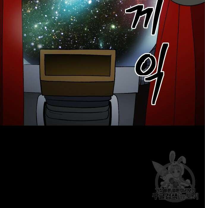 헬스던전 37화 180