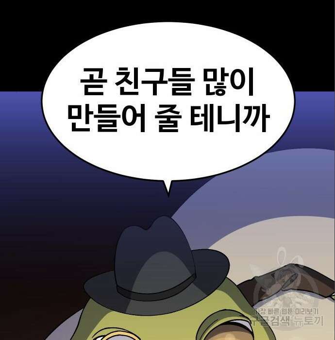 헬스던전 37화 182
