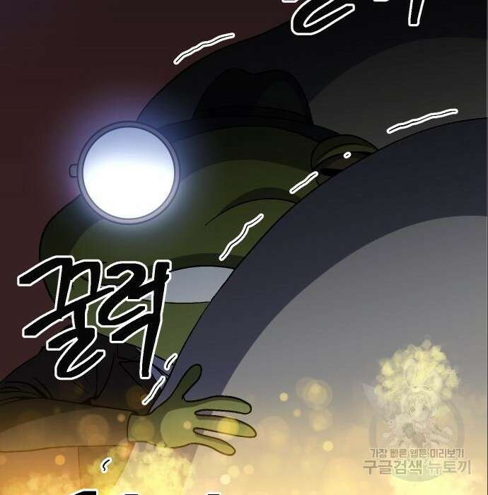 헬스던전 37화 186