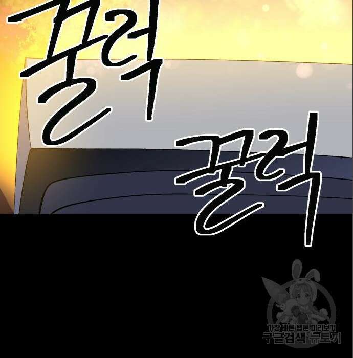 헬스던전 37화 187