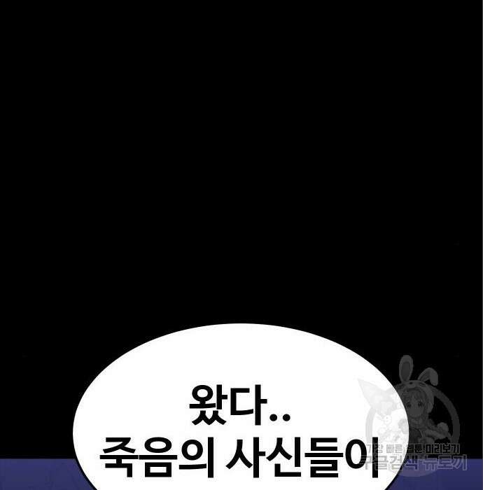헬스던전 37화 188