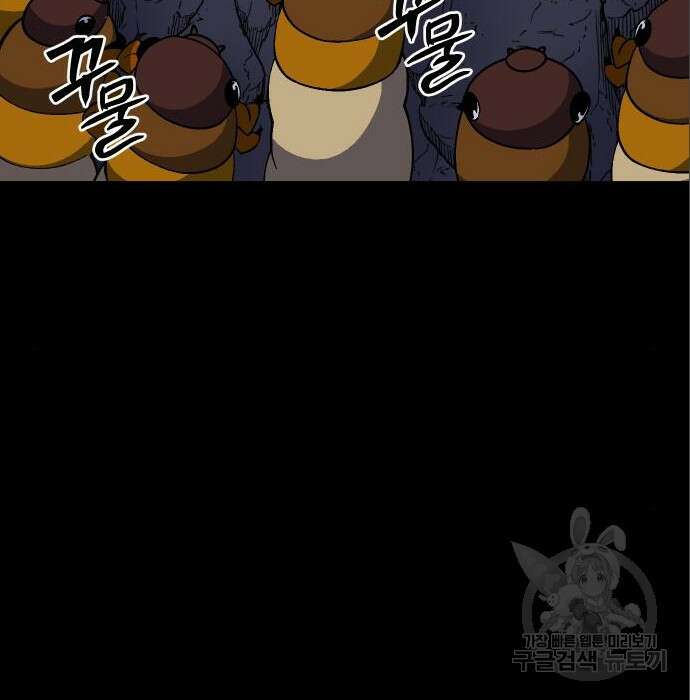헬스던전 37화 196