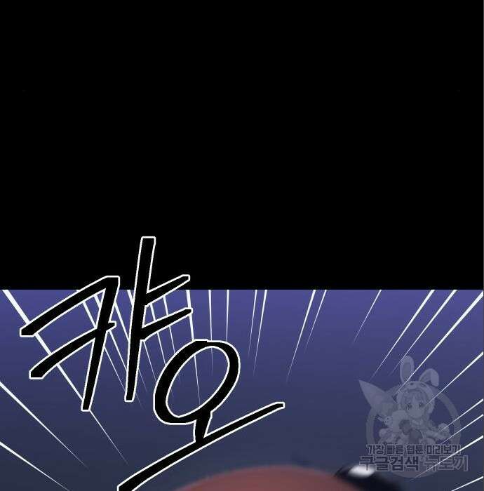 헬스던전 37화 197