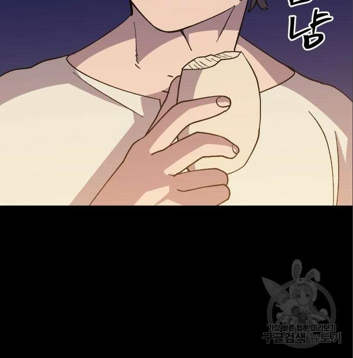 헬스던전 37화 207