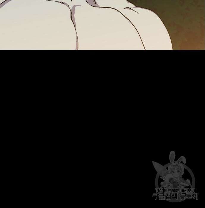 헬스던전 37화 210