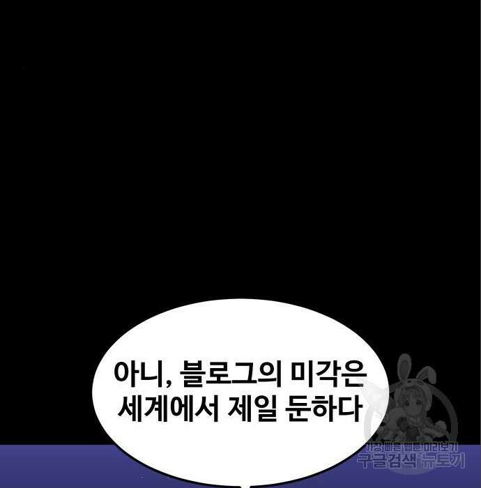 헬스던전 37화 211