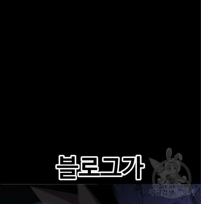 헬스던전 37화 217