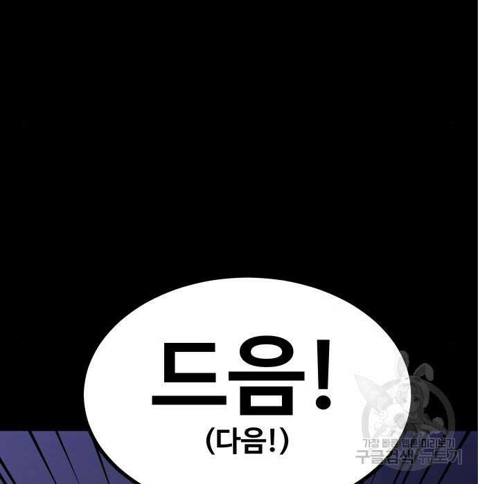 헬스던전 37화 223