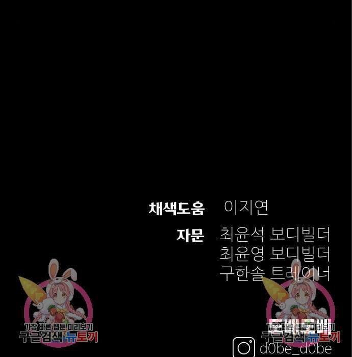 헬스던전 37화 226