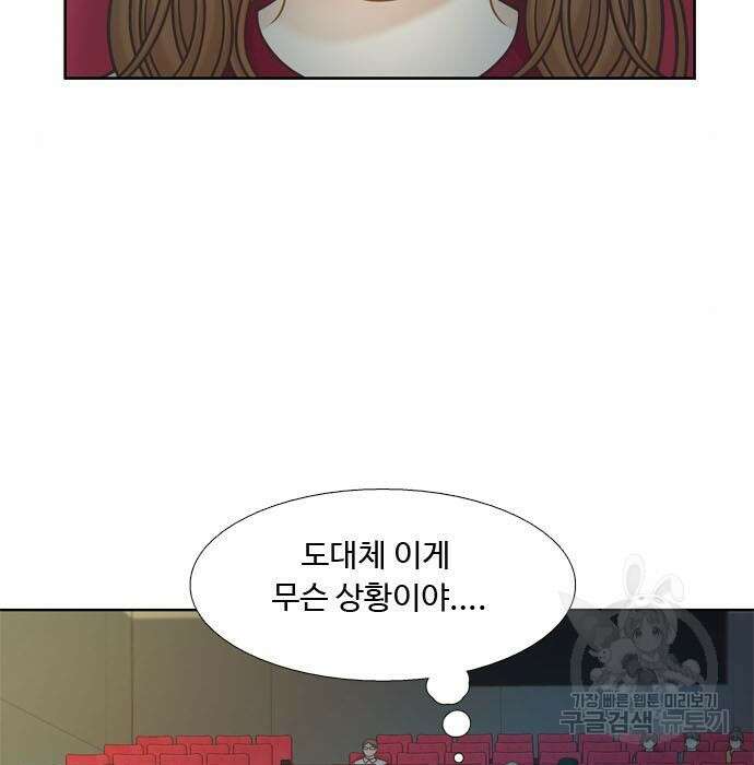 소녀의 세계 2부 147화 2