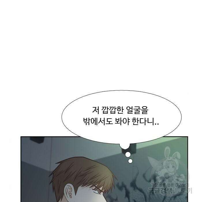 소녀의 세계 2부 147화 4