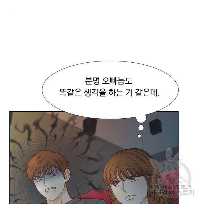 소녀의 세계 2부 147화 6