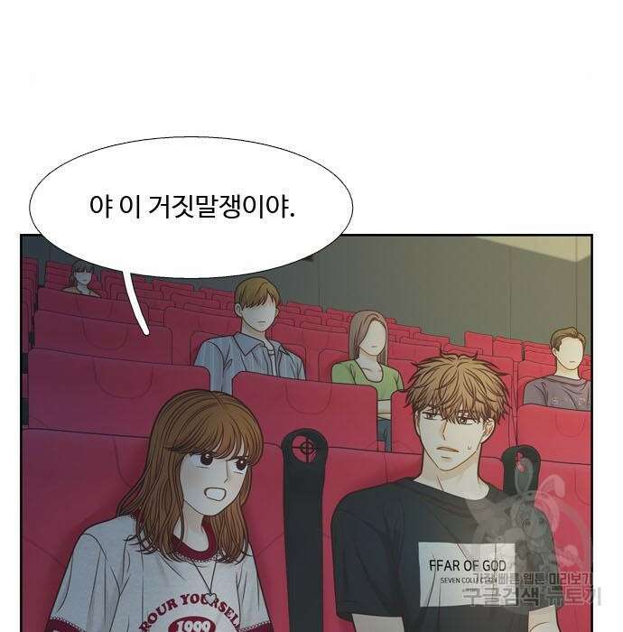 소녀의 세계 2부 147화 8