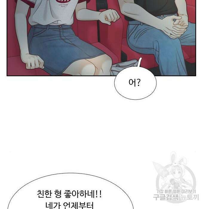 소녀의 세계 2부 147화 9