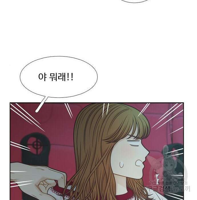 소녀의 세계 2부 147화 11