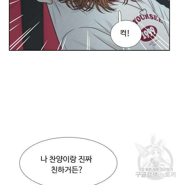 소녀의 세계 2부 147화 12