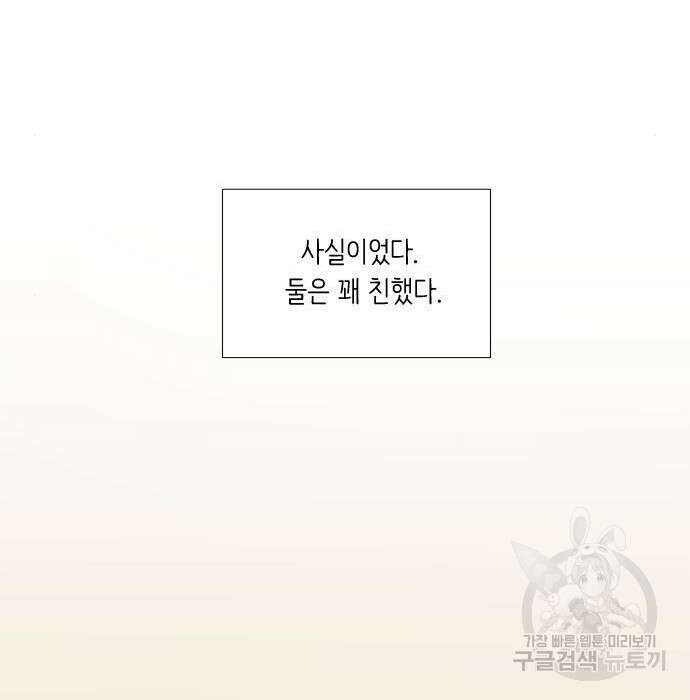 소녀의 세계 2부 147화 17