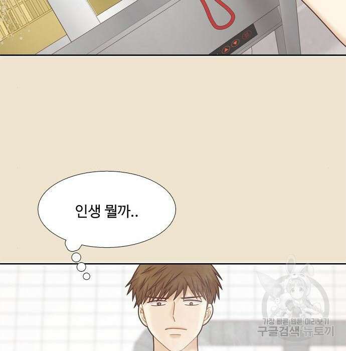 소녀의 세계 2부 147화 19