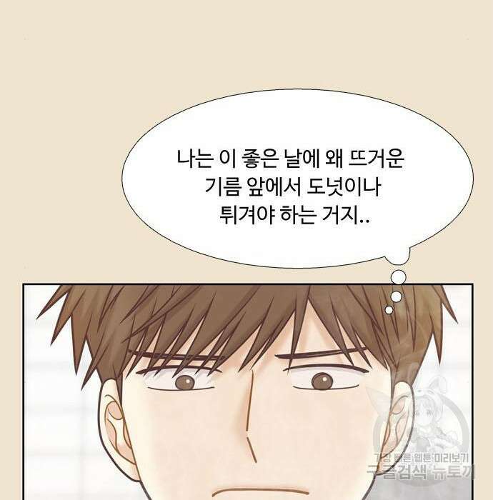 소녀의 세계 2부 147화 21