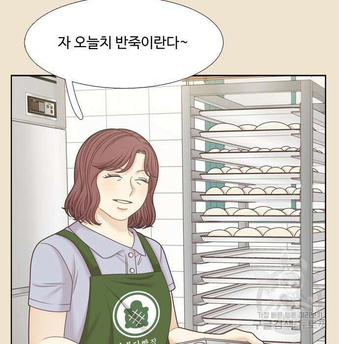 소녀의 세계 2부 147화 23
