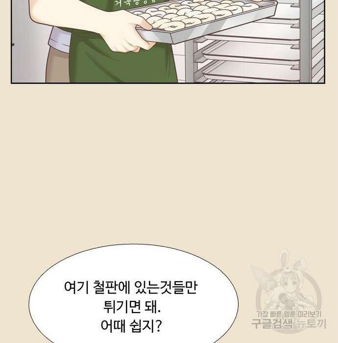 소녀의 세계 2부 147화 24