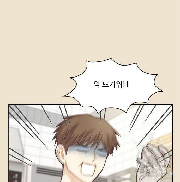 소녀의 세계 2부 147화 30
