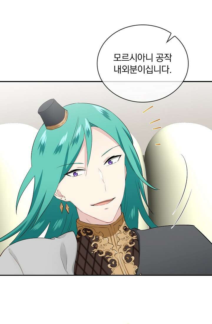 눌리타스 : 절반의 백작 영애 83화 5