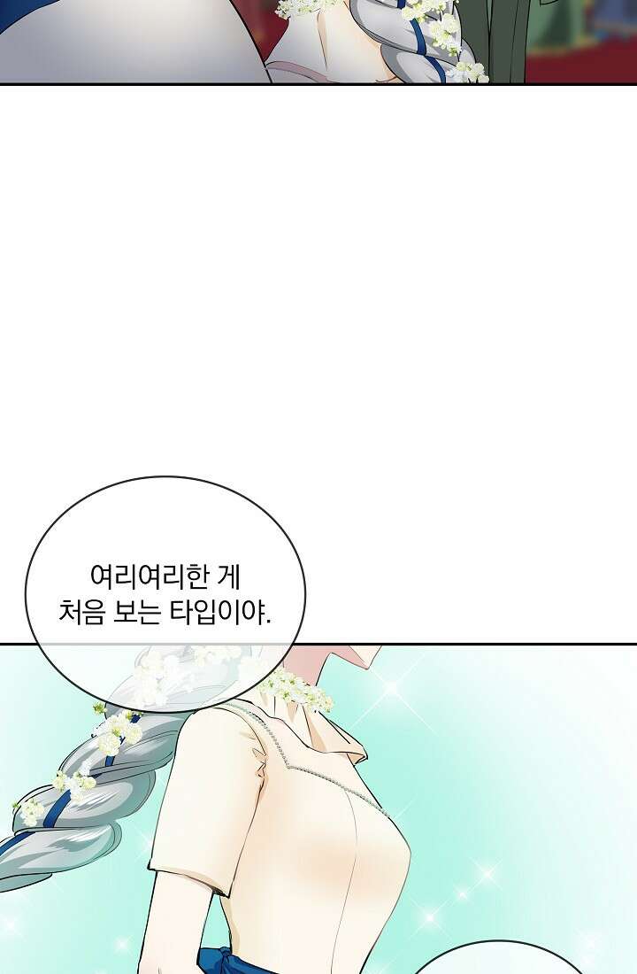눌리타스 : 절반의 백작 영애 83화 10