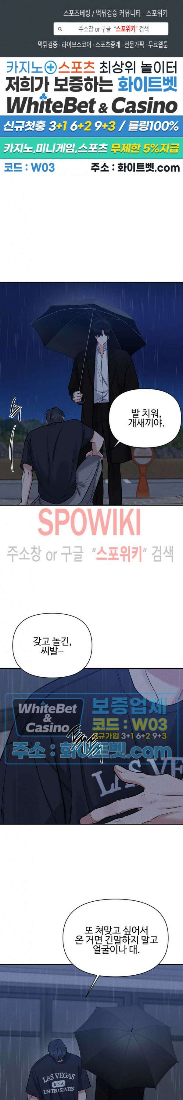밤의 해 32화 1