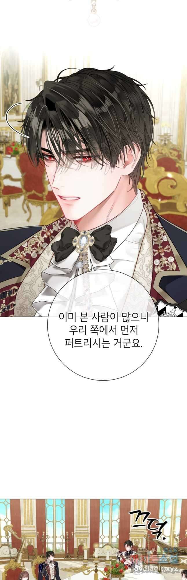 사랑받는 언니가 사라진 세계 36화 8