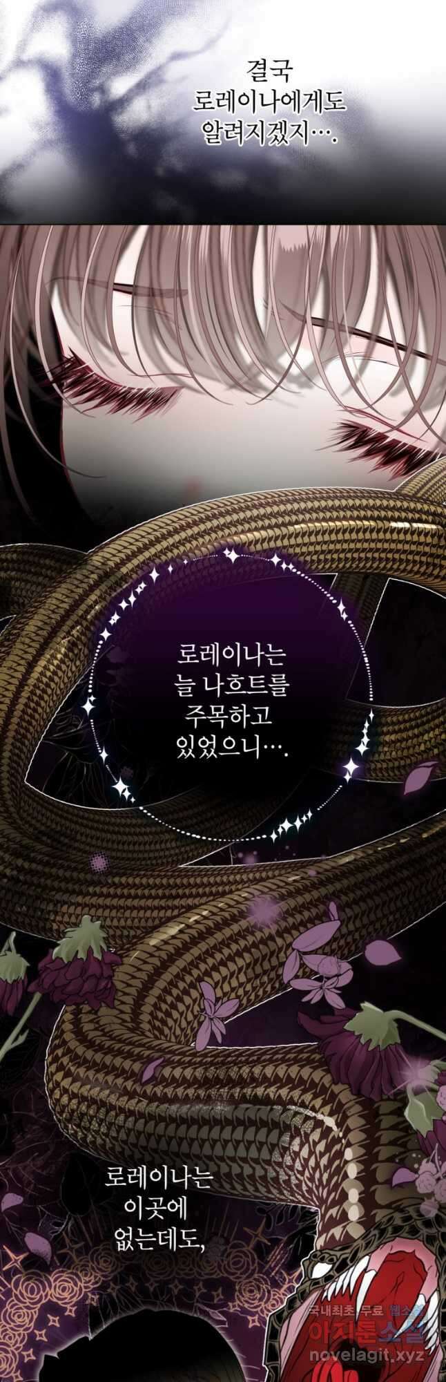 사랑받는 언니가 사라진 세계 36화 11