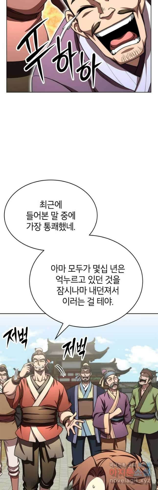 남궁세가 막내공자 33화 6