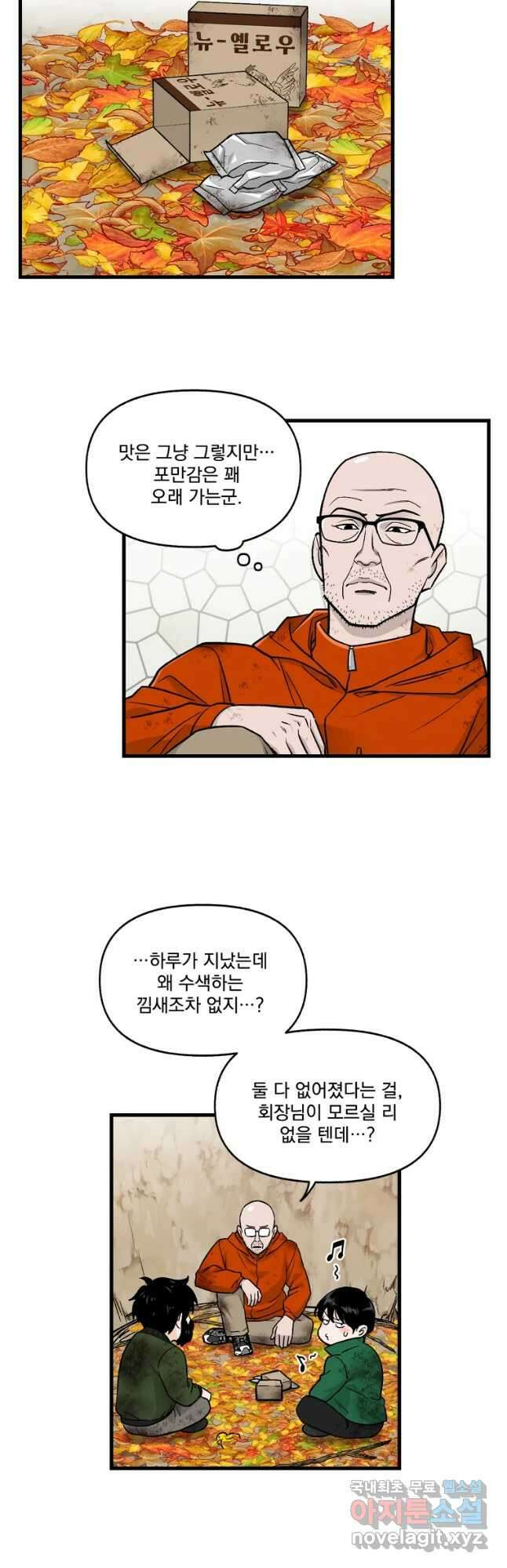 지옥사원 279화 5