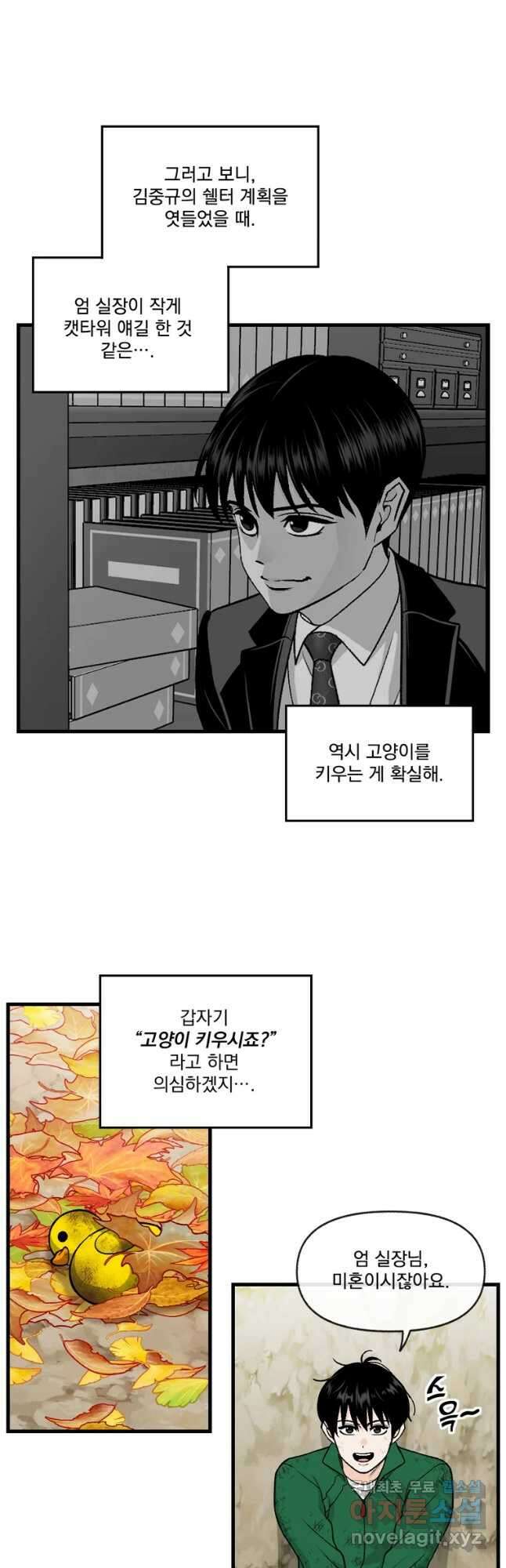 지옥사원 279화 7