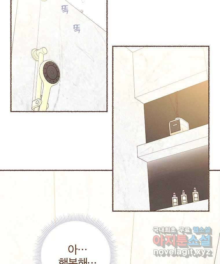 사랑하는 존재 청춘기 19화 2