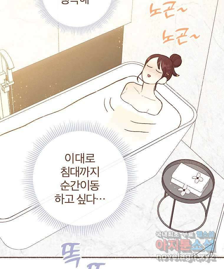 사랑하는 존재 청춘기 19화 3
