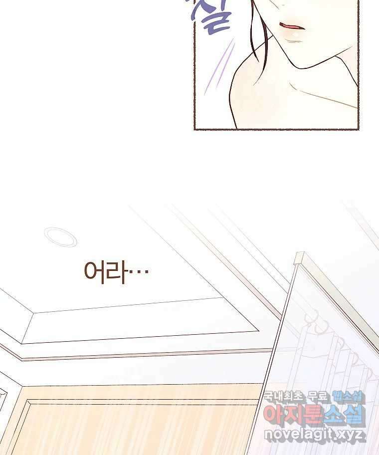 사랑하는 존재 청춘기 19화 6