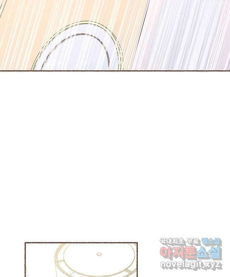 사랑하는 존재 청춘기 19화 7