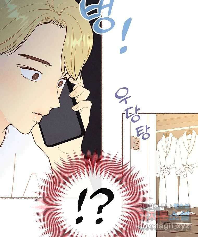 사랑하는 존재 청춘기 19화 10