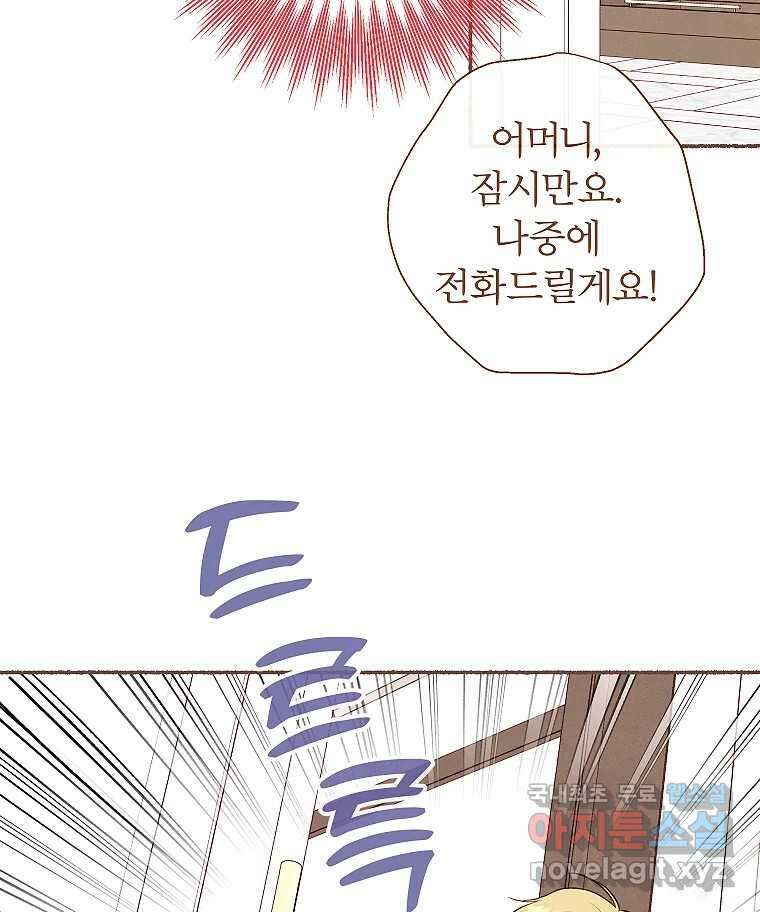 사랑하는 존재 청춘기 19화 11