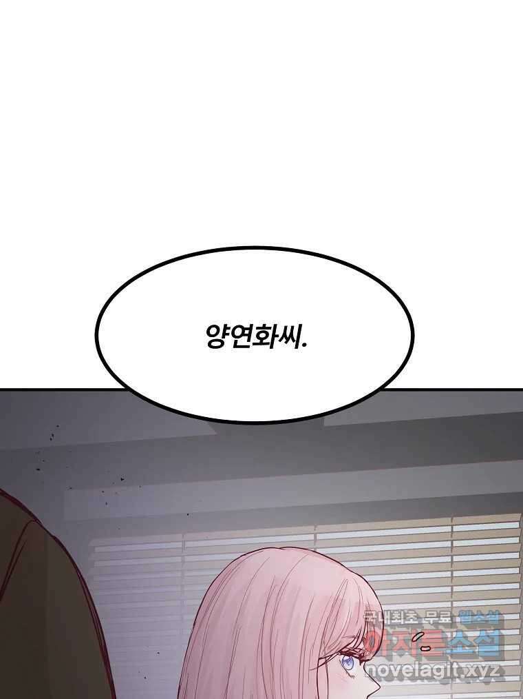 화양연화 22화 오봉춘(3) 1