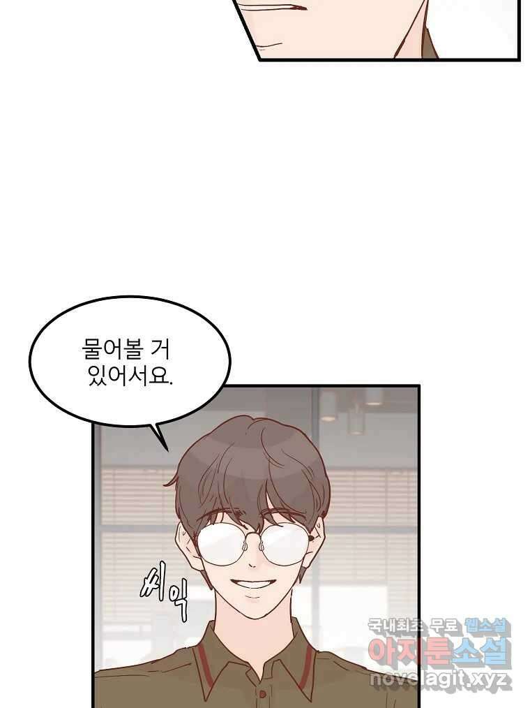 화양연화 22화 오봉춘(3) 5