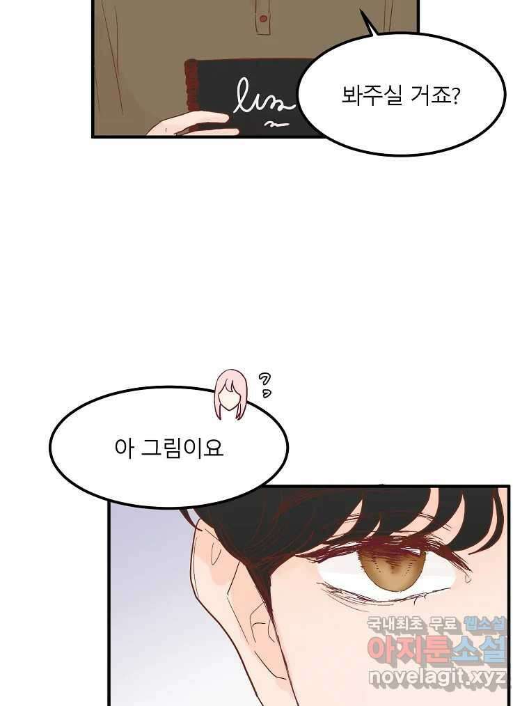 화양연화 22화 오봉춘(3) 6