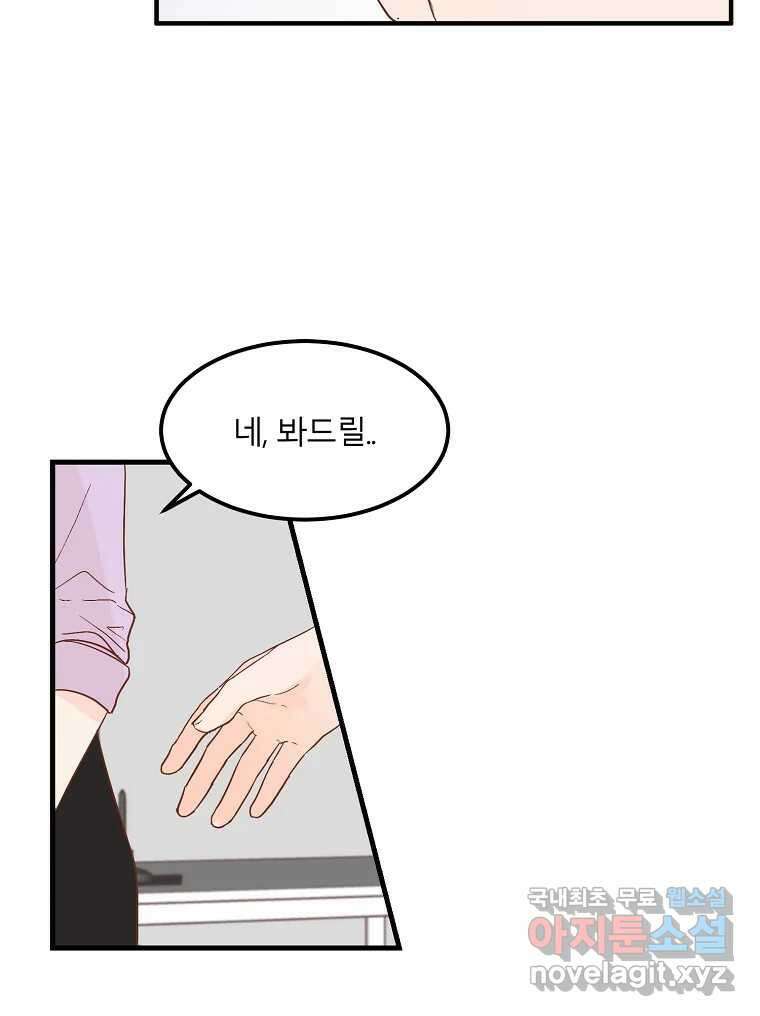 화양연화 22화 오봉춘(3) 7