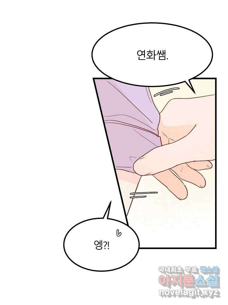 화양연화 22화 오봉춘(3) 8