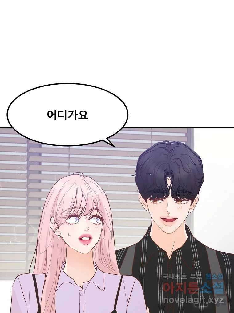 화양연화 22화 오봉춘(3) 9