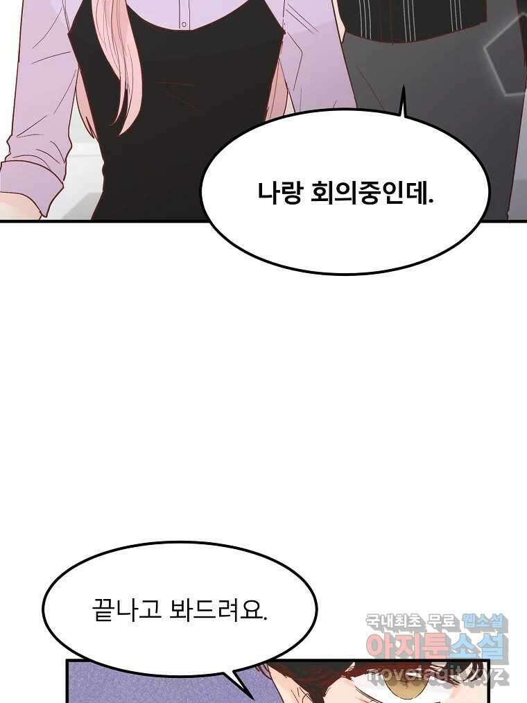 화양연화 22화 오봉춘(3) 10