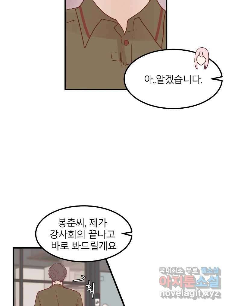 화양연화 22화 오봉춘(3) 12