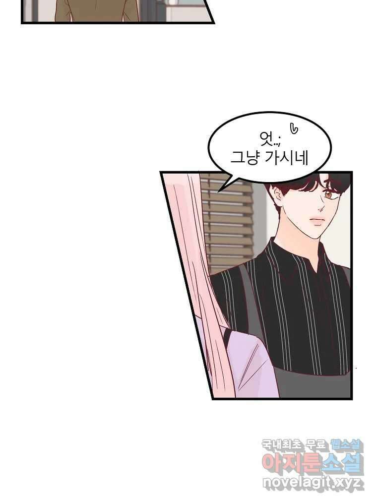 화양연화 22화 오봉춘(3) 13