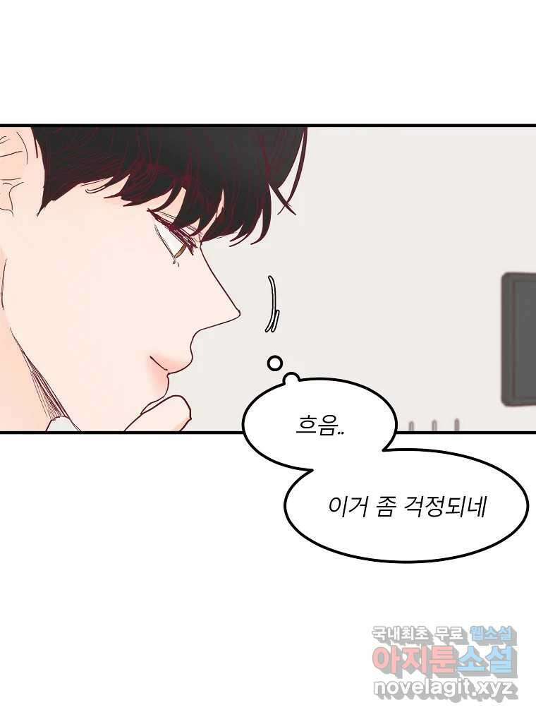 화양연화 22화 오봉춘(3) 14